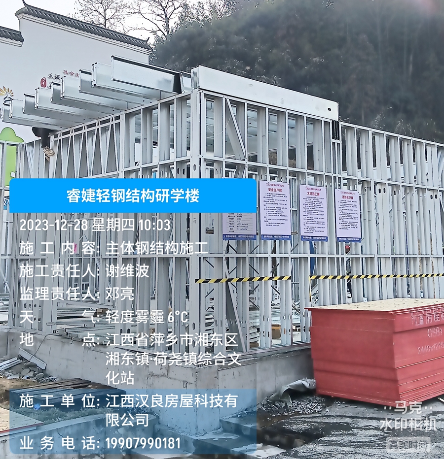 恭喜睿婕萍鄉(xiāng)輕鋼研學樓正式開工建設！(圖3)